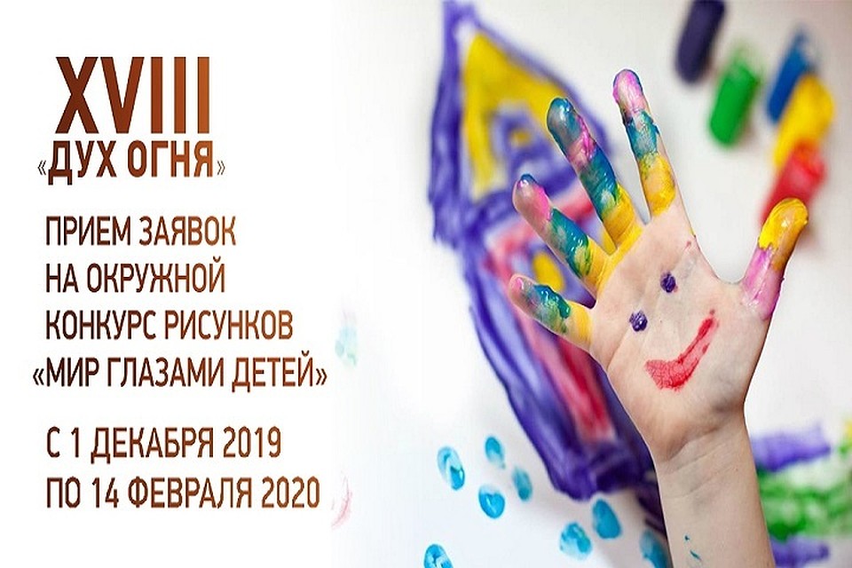 Стартовал отборочный этап четырех конкурсов «Духа огня». Фото с сайта конкурса.