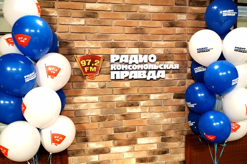 Радио «Комсомольская правда» - заслуженный обладатель наград и премий, победитель многих профессиональных конкурсов.