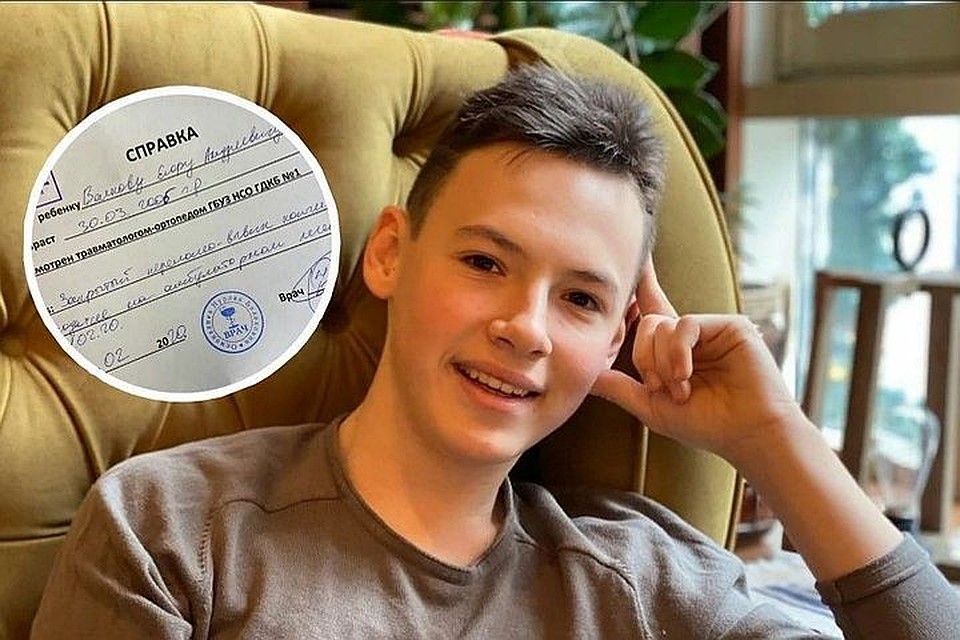 Егор Волков получил перелом - вывих копчика. Фото: предоставлено Ольгой ВОЛКОВОЙ.