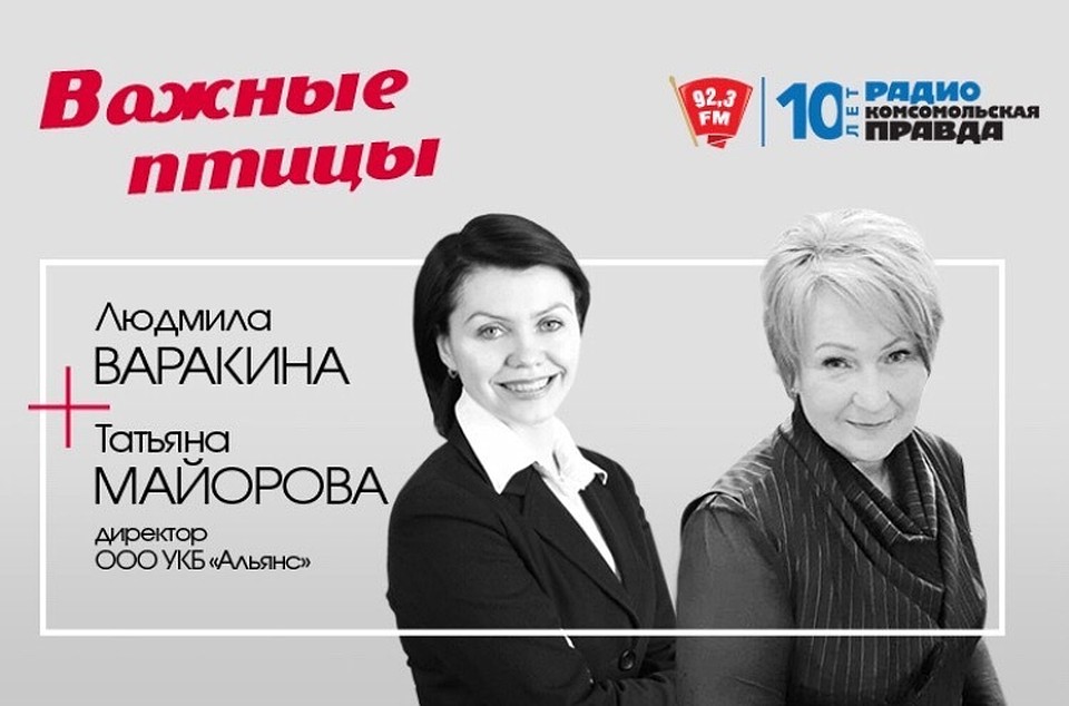 Важные птицы