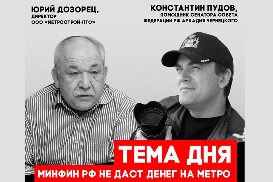 Тема дня
