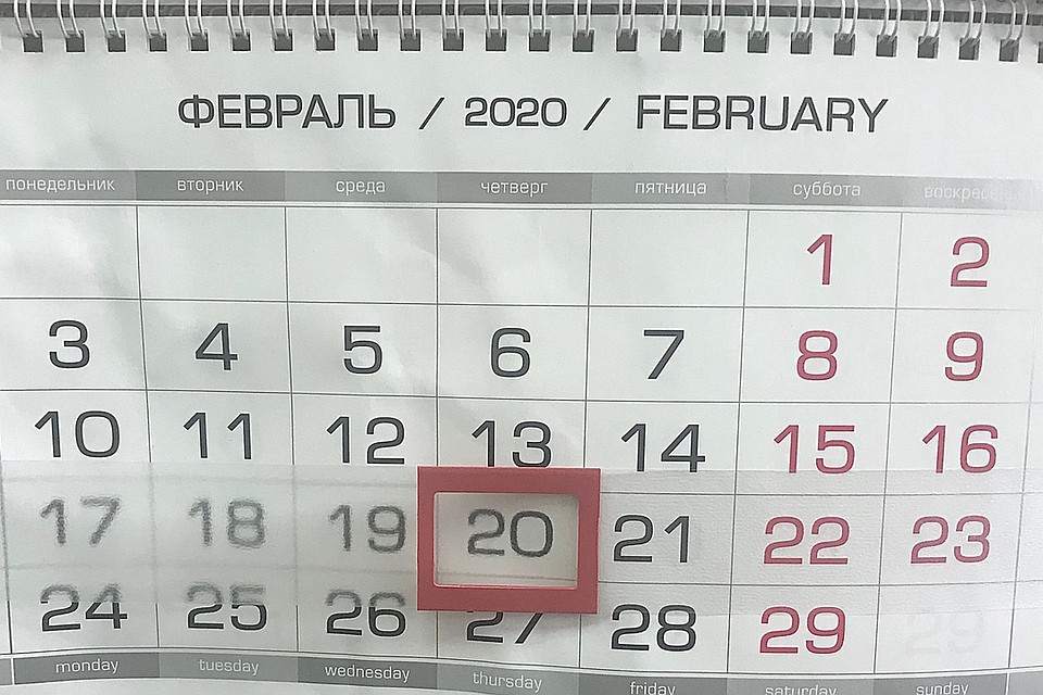 Календарь