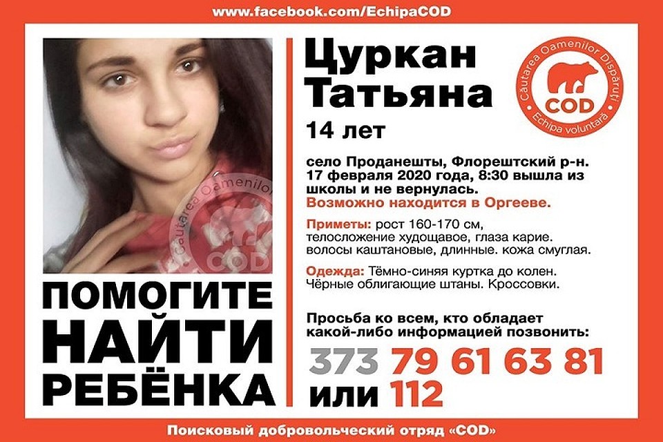 Татьяна пропала 17 февраля (Фото: соцсети).