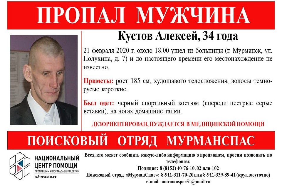 Остается надеяться, что скоро местного жителя найдут. Фото: МурманСпас