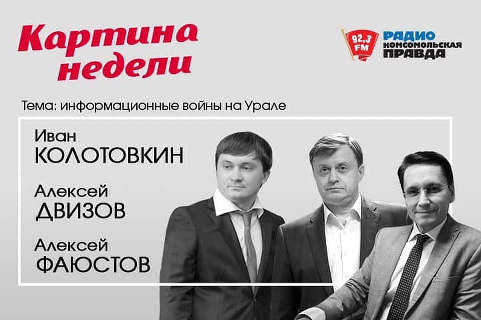 Информационные войны