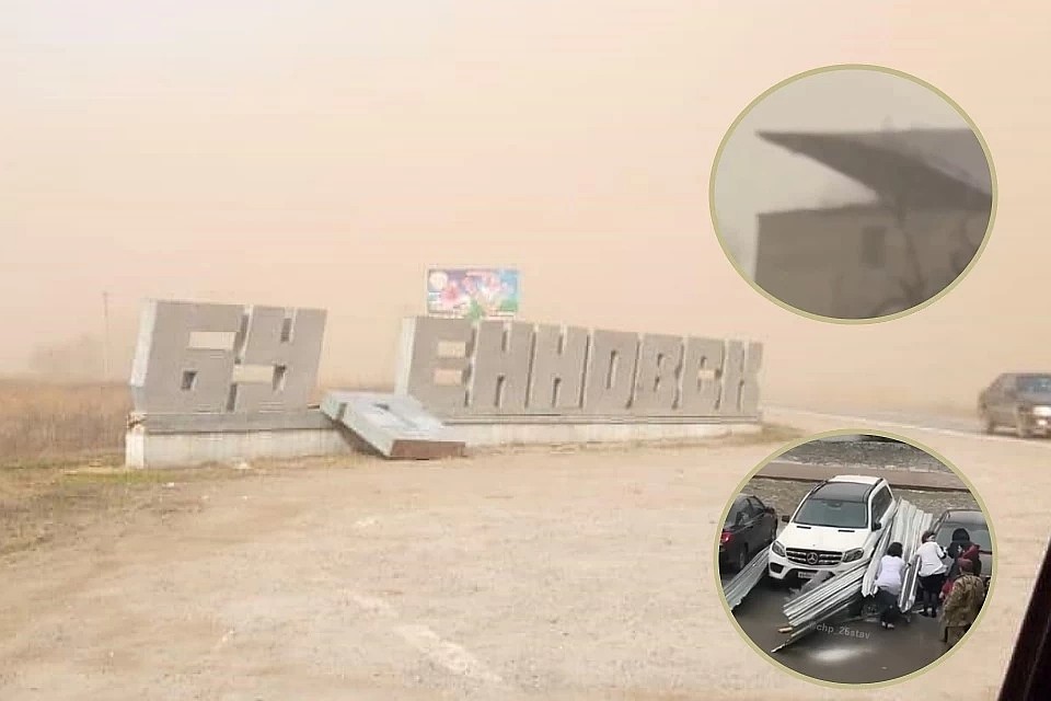 Ветер сносил буквально всё — даже надпись с названием города не пощадил