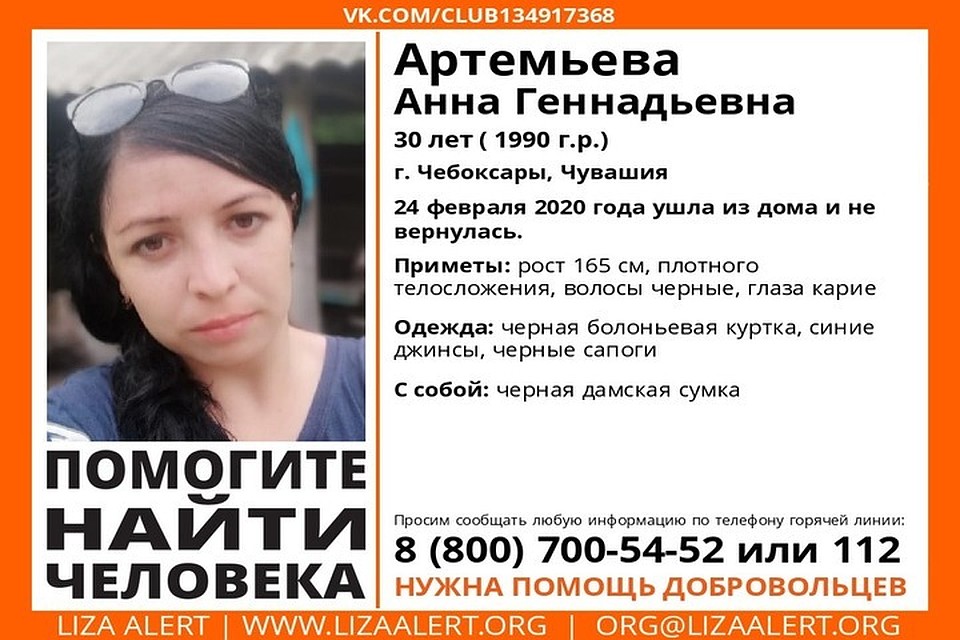 Фото: ПСО "Лиза Алерт"