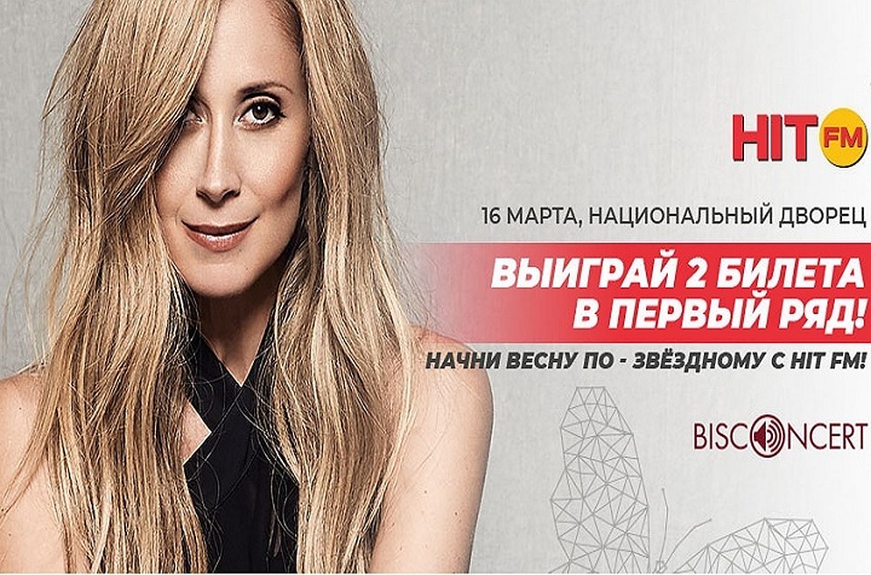 На концерт Лары Фабиан на лимузине