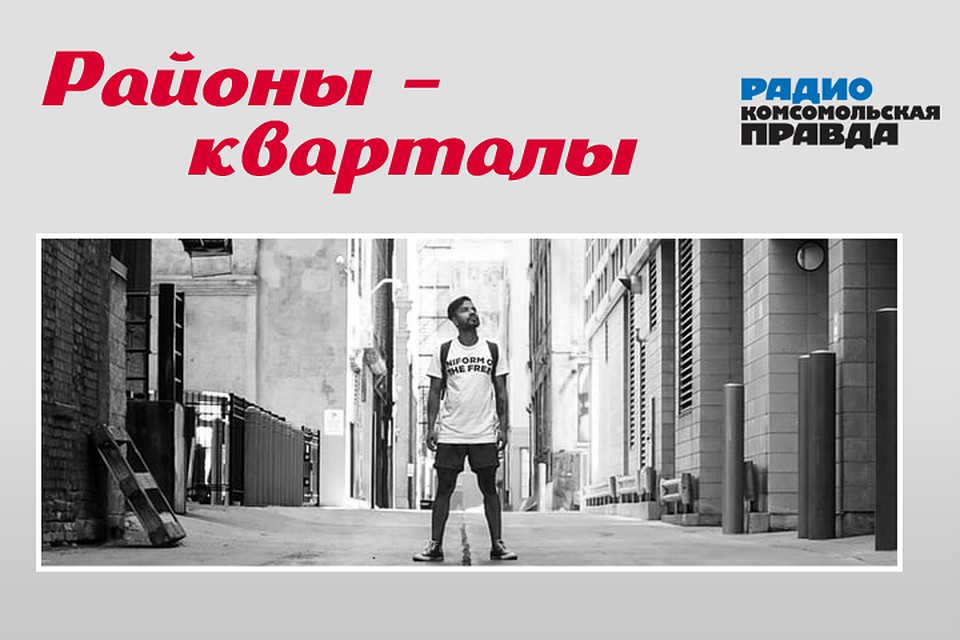 Михаил Антонов и архитектор Илья Заливухин говорят о том, как сделать города удобными.