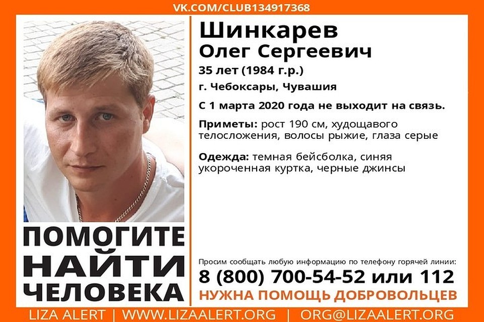 Фото: ПСО "Лиза Алерт"