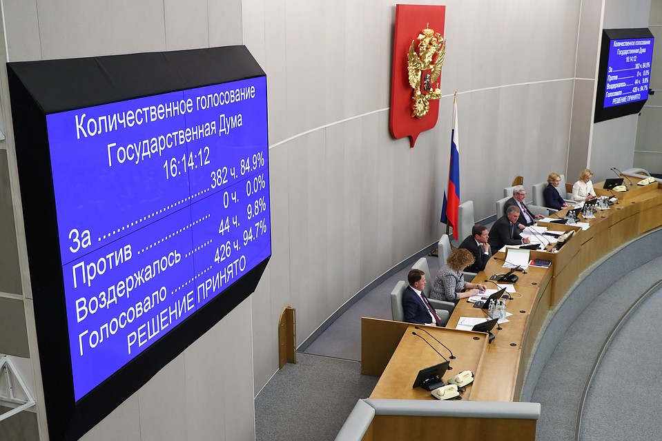Результаты голосования за законопроект о поправках в Конституцию РФ во втором чтении на пленарном заседании Государственной думы РФ. Антон Новодережкин/ТАСС