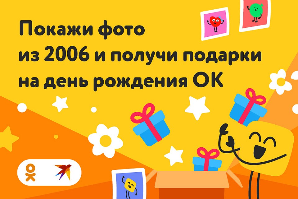 Трех победителей фотоконкурса выберут пользователи ОК с помощью народного голосования