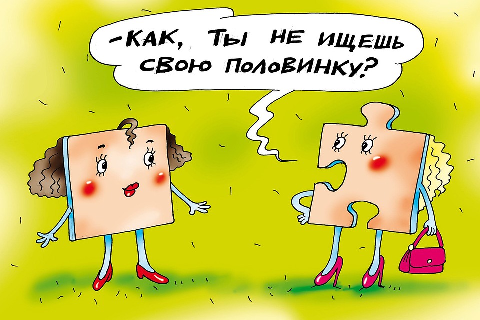 Нередко пишут такие дамы, как автор нынешнего письма – с нестандартным взглядом на личные отношения