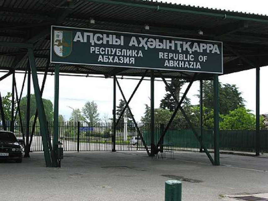 Граница с Абхазией. Фото МКУ "Агентство Инком"