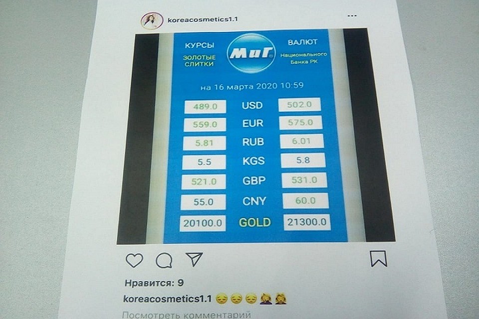 Причина не в дефиците иностранной валюты, а в том, что в понедельник с утра не было торгов на Казахстанской фондовой бирже.