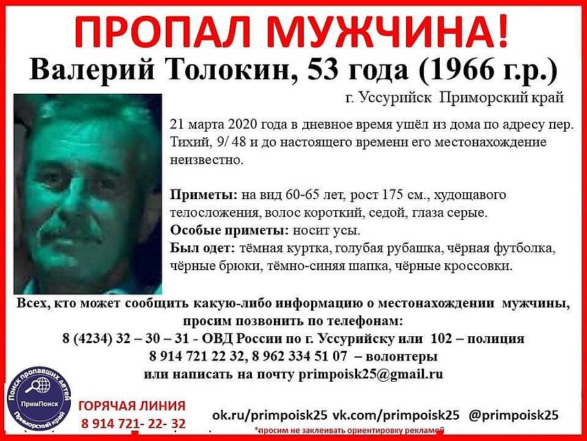 Присмотритесь внимательно к фотографии. Фото: Примпоиск.