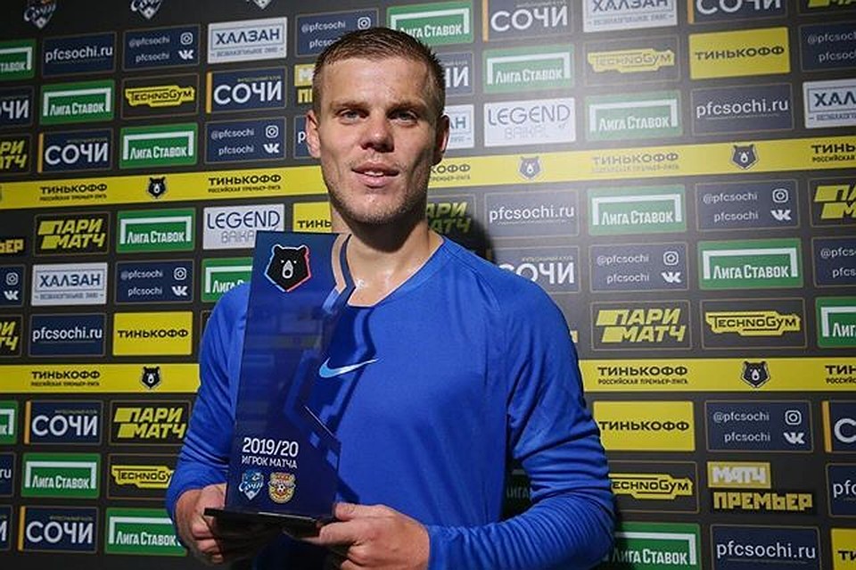 Александр Кокорин с наградой лучшего игрока матча Фото: ФК Сочи