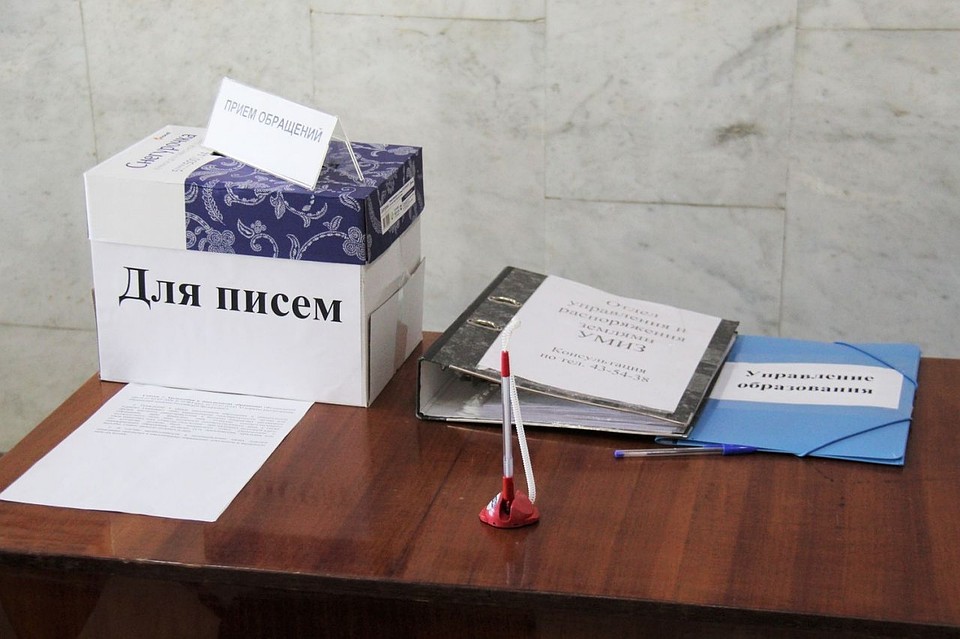 Администрация Орла начинает онлайн-прием обращений горожан. Фото: пресс-служба администрации города