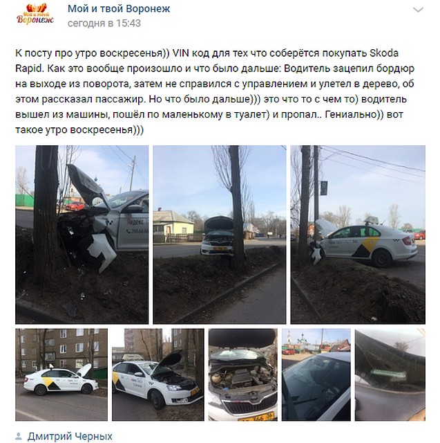 У "Шкоды" сильно разбит капот.
