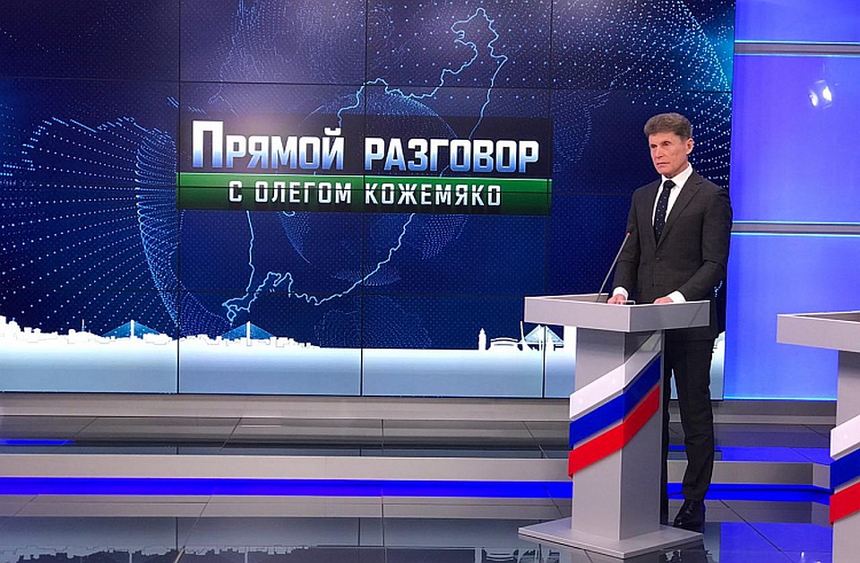 Губернатор Олег Кожемяко в телеэфире. Фото: сайт правительства Приморского края