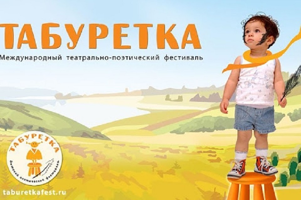 Салехардские таланты могут показать себя на «Табуретке» Фото: salekhard.org