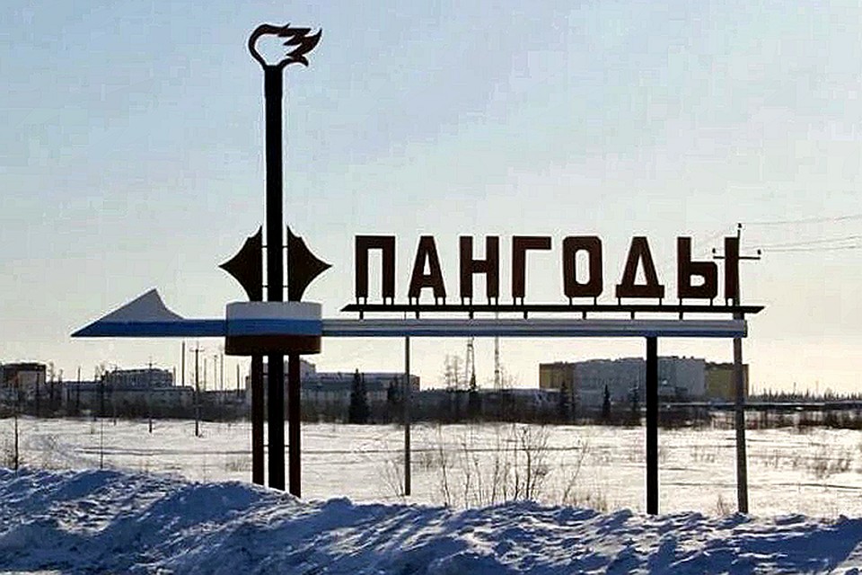 Коронавирус на Ямале: поселок Пангоды закрыли на карантин Фото: yanao.ru