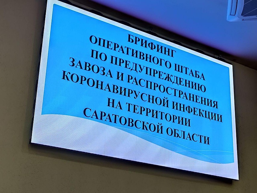 В правительстве вновь собрали брифинг по ситуации с коронавирусом