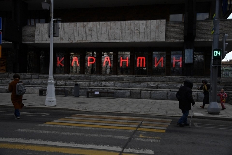 В России до 30 апреля действует режим самоизоляции