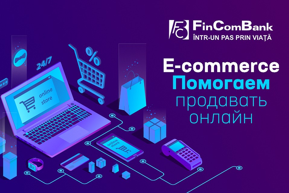 Fincombank предлагает воспользоваться услугой E-COMMERCE для открытия бизнеса онлайн