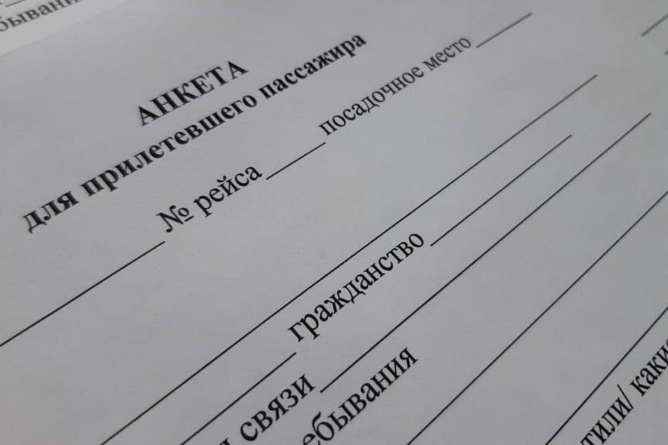 Каждый пассажир, уезжающий или возвращающийся, должен заполнить такую анкету. Фото: kirovreg.ru