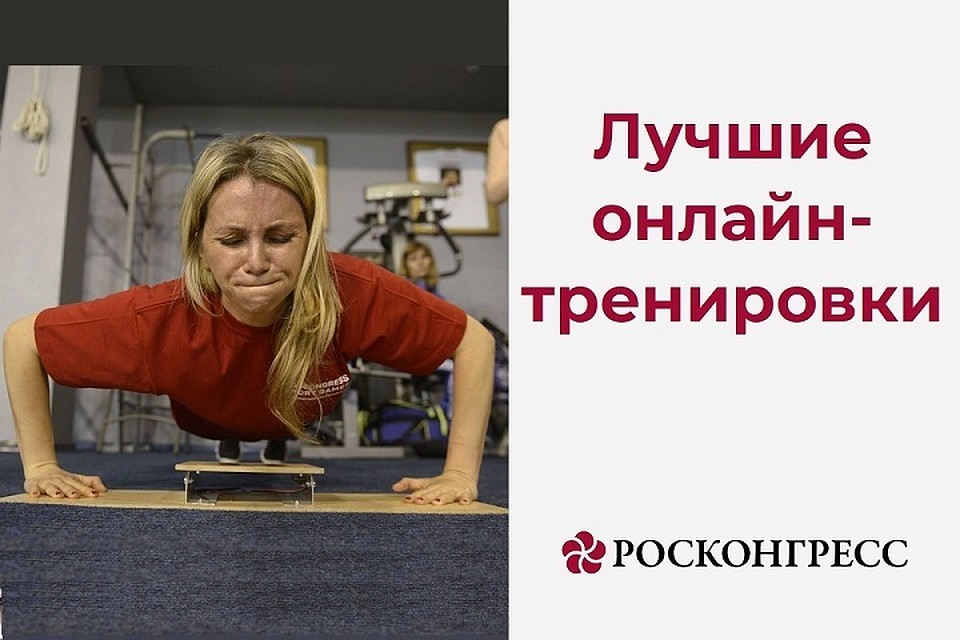 Фото предоставлено фондом Росконгресс