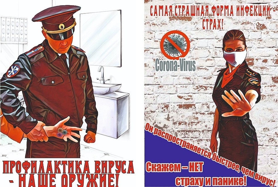На плакатах снимки сотрудников полицейского главка, обработанные в «Фотошопе».