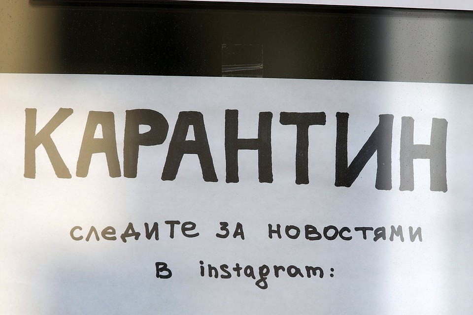Надпись на двери