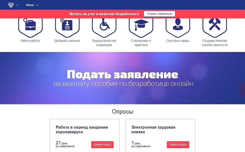 Фото: Сайт "Работа в России"