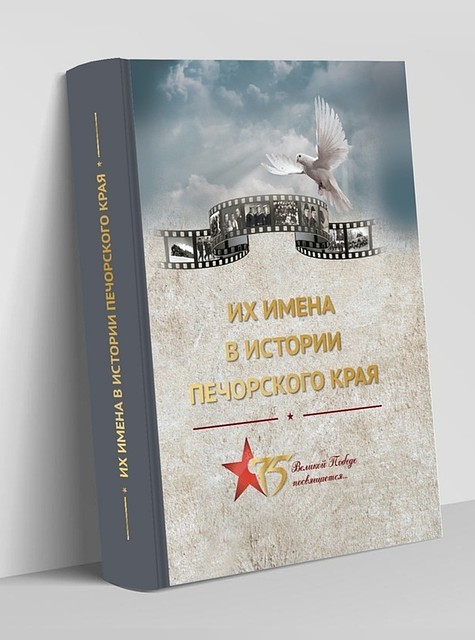 Фото из группы Печорского историко-краеведческого музея