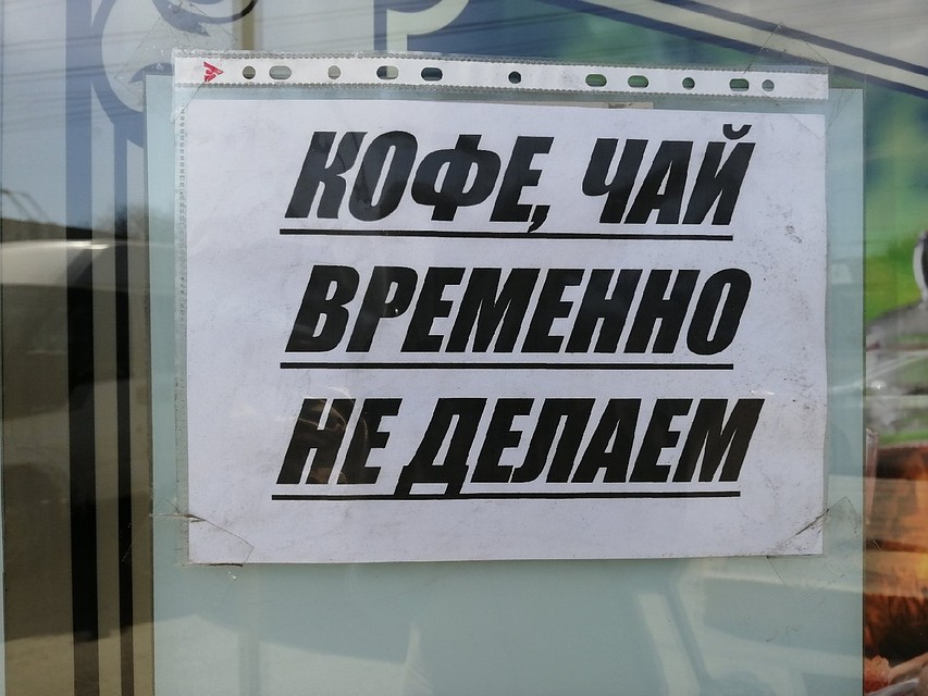 Все, кто не работает, придется оказать господдержку