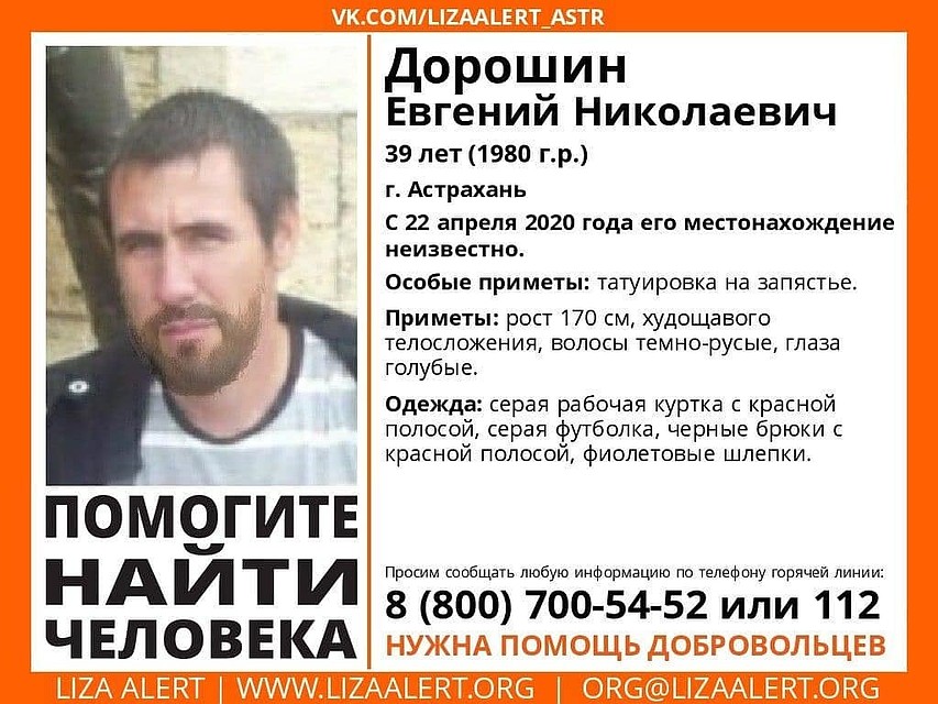 Автор: "Лиза Алерт"