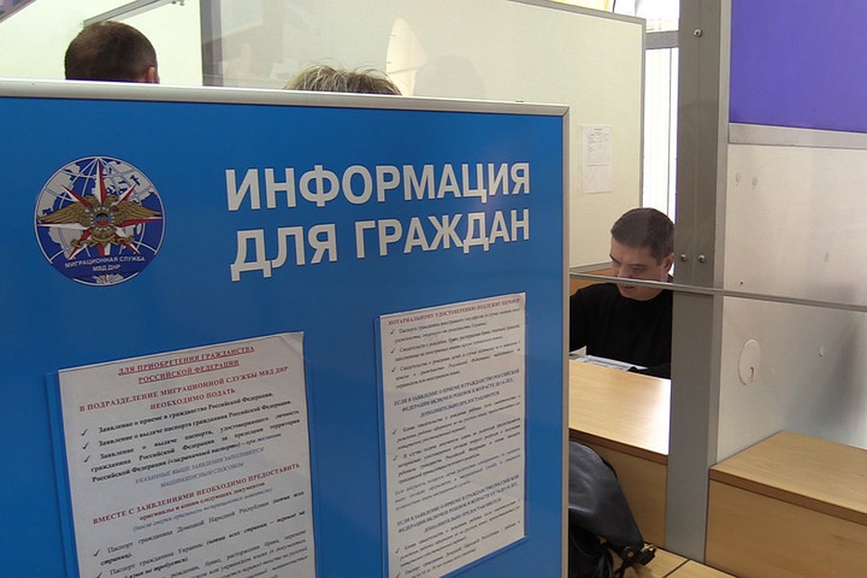 В Республике можно централизованно подавать документы для получения гражданства ДНР и РФ. Фото: МВД ДНР