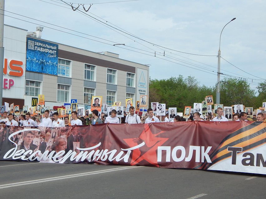 "Бессмертный полк"