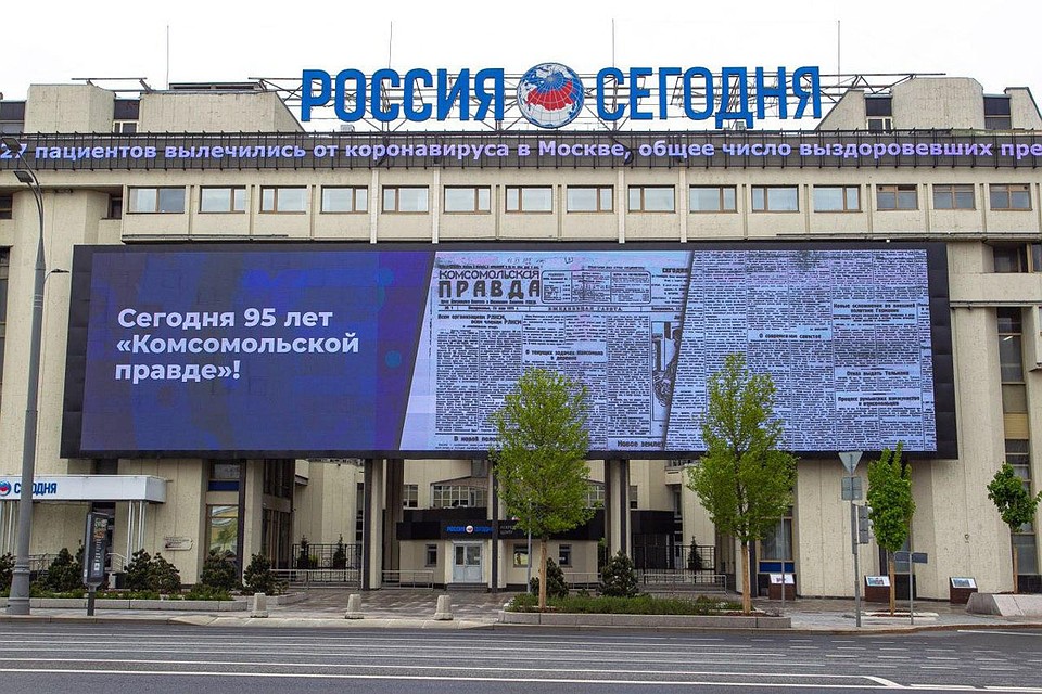 Трогательное послание от наших коллег появилось на медиафасаде здания