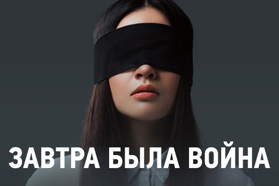 26 мая Молодежный покажет читку инсценировки по повести Бориса Васильева «Завтра была война». Режиссер — Александр Черепанов, автор текста — Екатерина Гузема.