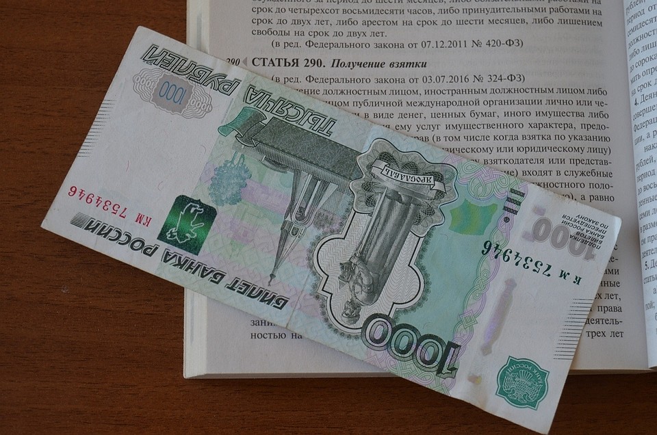 Следком завершил расследование уголовного дела о взятках