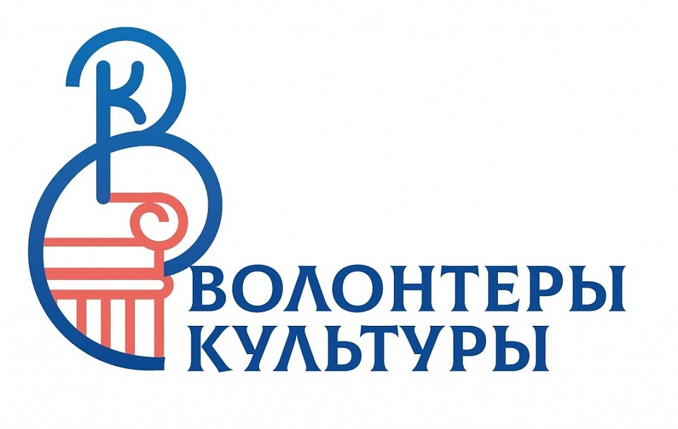 В Орловской области формируют команду «Волонтеров культуры»