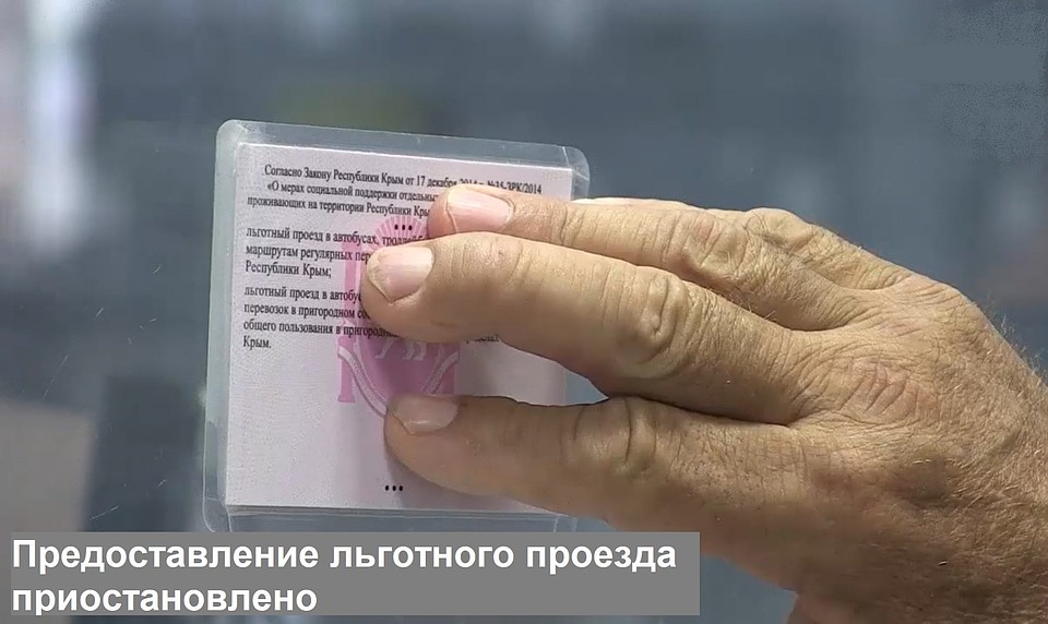 Оформить льготы до 15 июня невозможно. Фото: официальный сайт ГУП РК "Крымавтотранс".