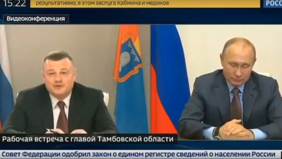Рабочая встреча Владимира Путина и тамбовского губернатора Александра Нииктина