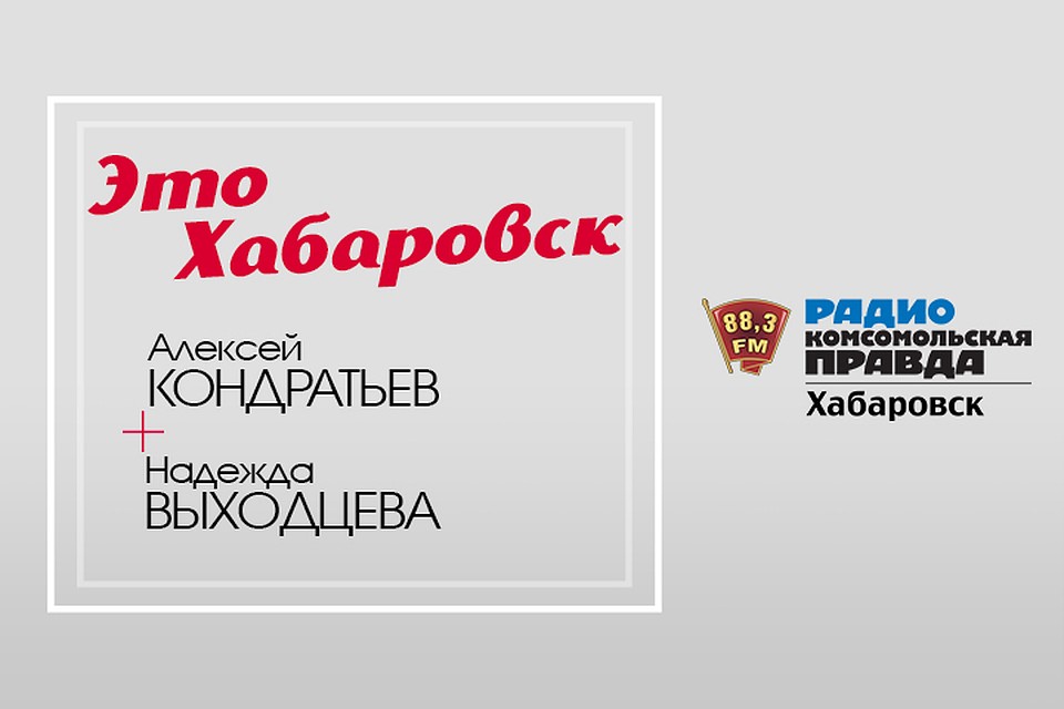 Прямой эфир 11 июня на частоте 88,3 FM