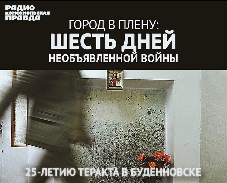 Стена, у которой расстреливали заложников