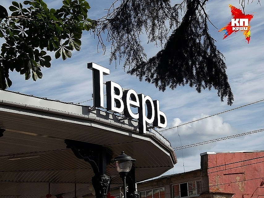Электрички до Твери будут ходить по графику рабочих дней