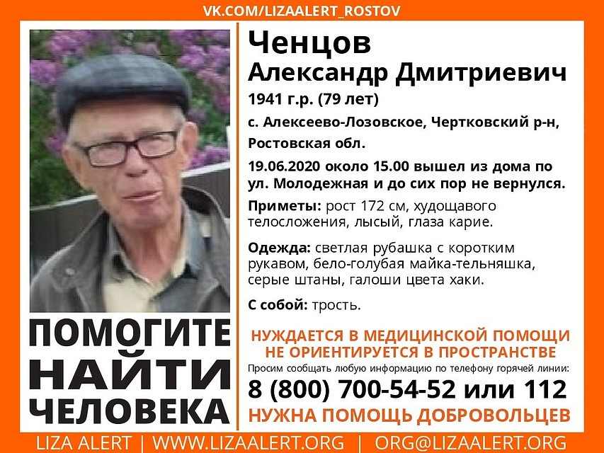 Мужчина нуждается в медицинской помощи. Фото: "Лиза Алерт Юг".