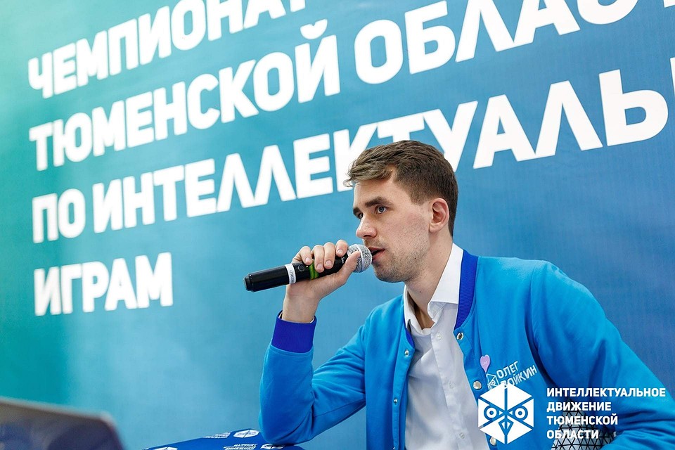 Игра пройдет на платформе myquiz.ru. Фото из группы Интеллектуального движения Тюменской области "ВКонтакте"